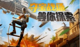 吃鸡内容爆料视频