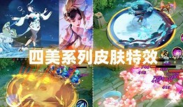 西施皮肤爆料最新,绝美造型惊艳登场，带你领略东方韵味