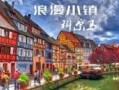 小镇在线观看,揭秘网络世界的魅力小镇
