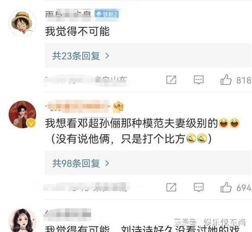 娱乐吃瓜爆料是真的