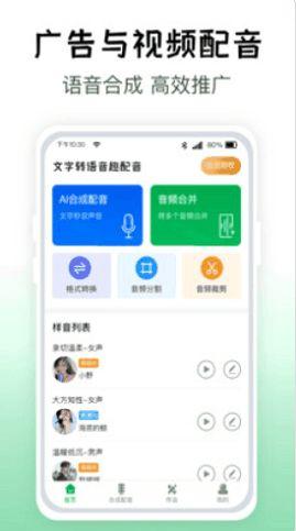 娱乐吃瓜用的配音app,娱乐吃瓜新利器，轻松打造个性声音盛宴